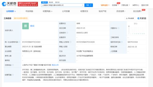 上汽集團參股8億成立智慧交通科技公司，布局互聯(lián)網(wǎng)信息服務(wù)新賽道